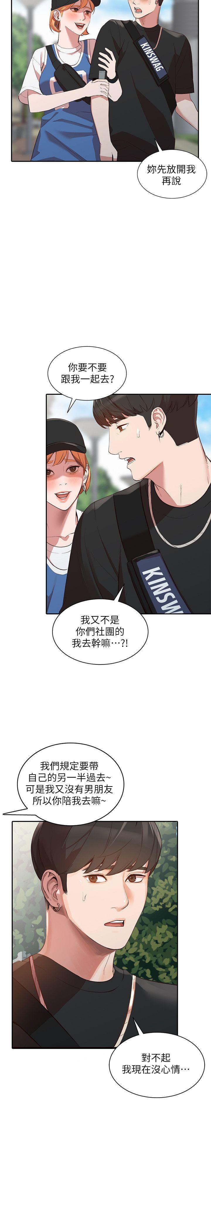 [Manhwa] Wife and sister Love, mature woman, big breasts#[33P]-27
