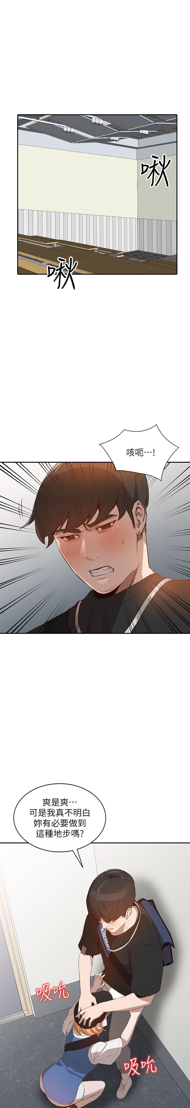 [Manhwa] Wife and sister Love, mature woman, big breasts#[33P]-28
