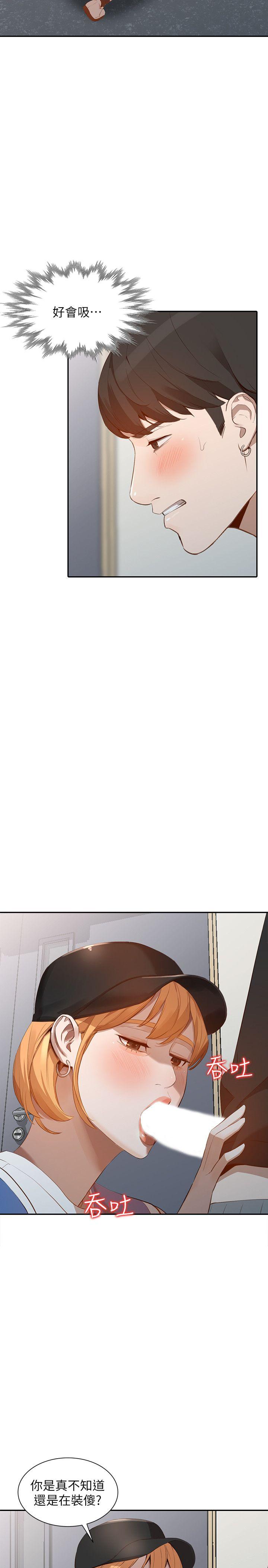 [Manhwa] Wife and sister Love, mature woman, big breasts#[33P]-29
