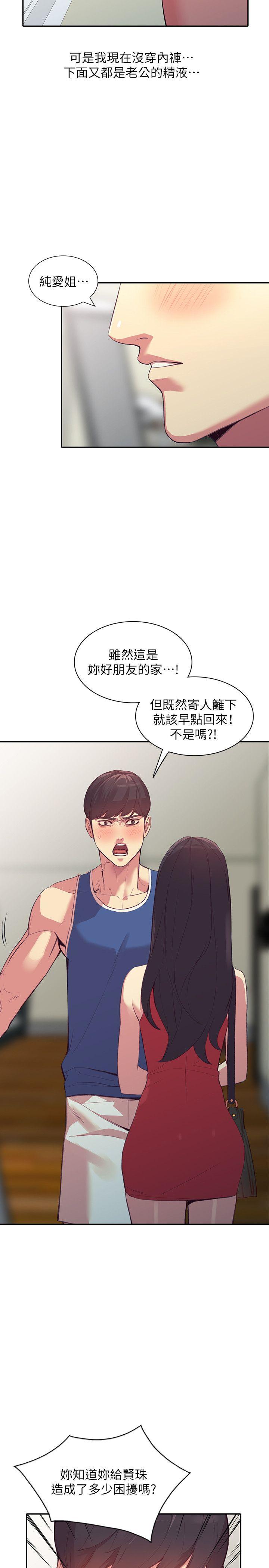 [Manhwa] Wife and sister Love, mature woman, big breasts#[33P]-5