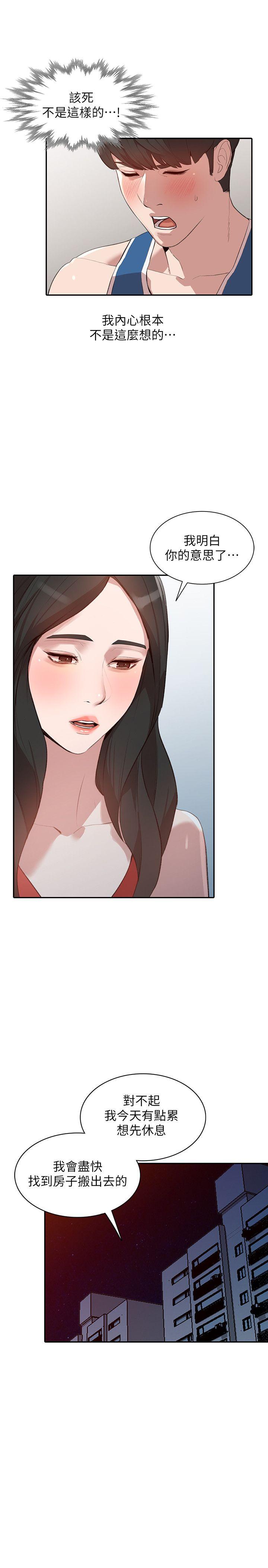 [Manhwa] Wife and sister Love, mature woman, big breasts#[33P]-7