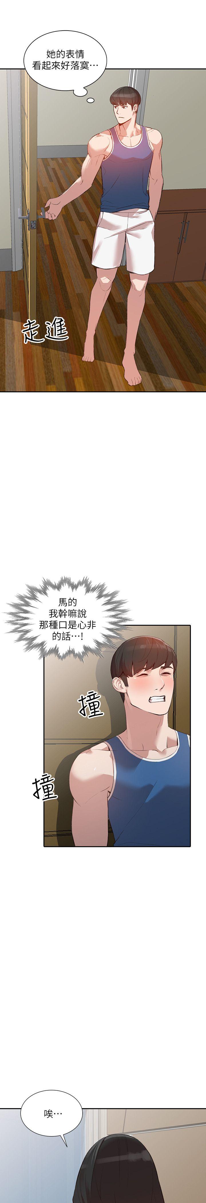 [Manhwa] Wife and sister Love, mature woman, big breasts#[33P]-8