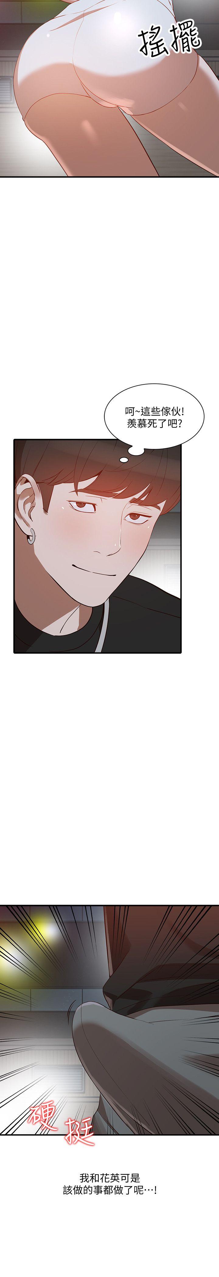 [韩国漫画] 人妻姐姐 爱情,熟女人妻,巨乳大奶#[30P]-18