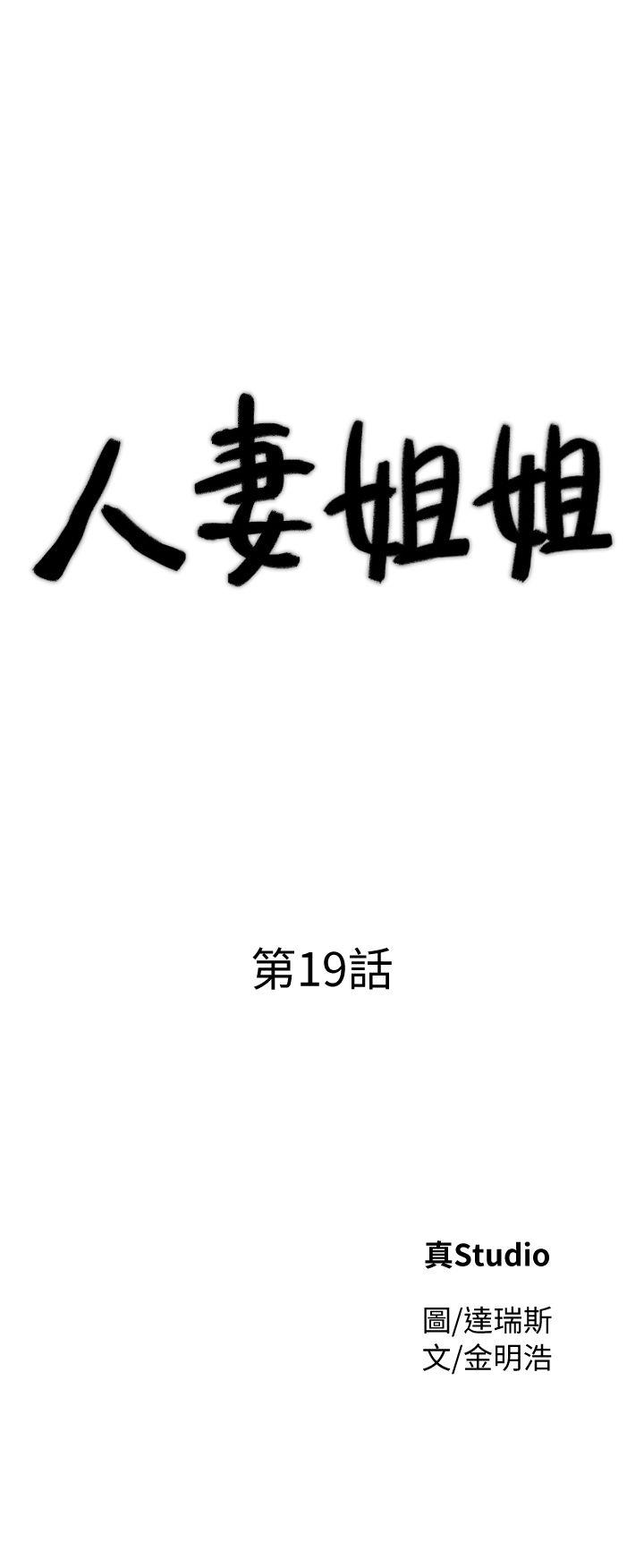[韩国漫画] 人妻姐姐 爱情,熟女人妻,巨乳大奶#[30P]-2