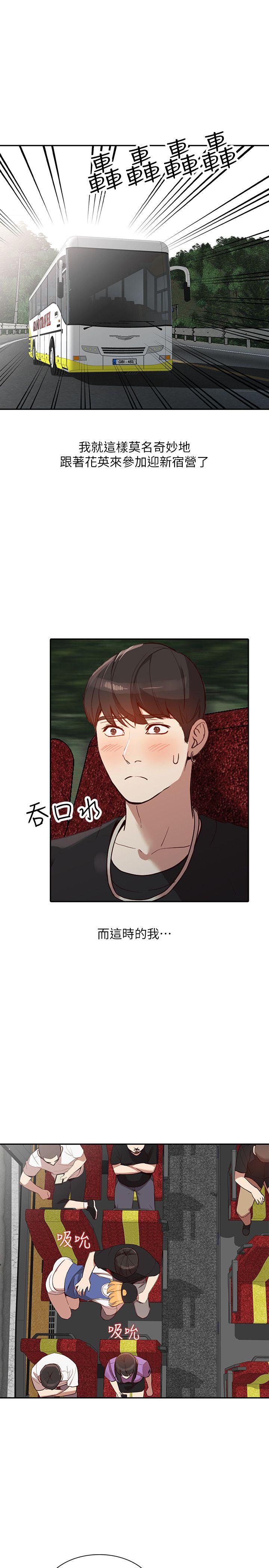 [韩国漫画] 人妻姐姐 爱情,熟女人妻,巨乳大奶#[30P]-3