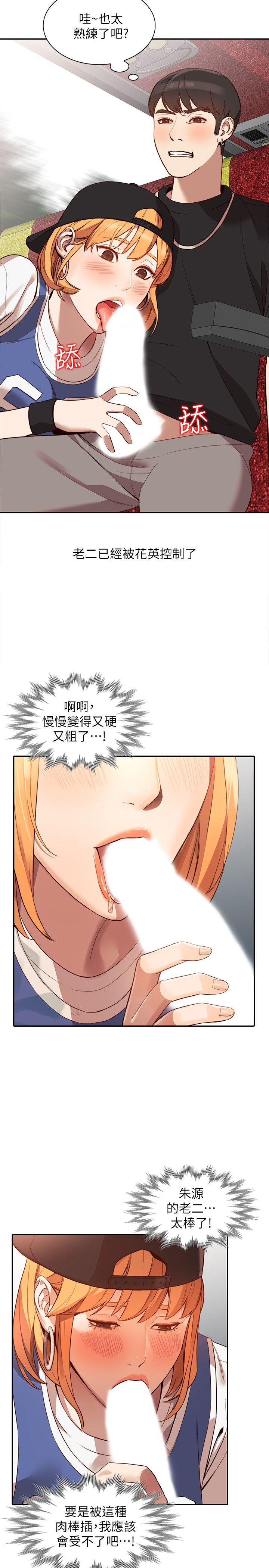 [韩国漫画] 人妻姐姐 爱情,熟女人妻,巨乳大奶#[30P]-4