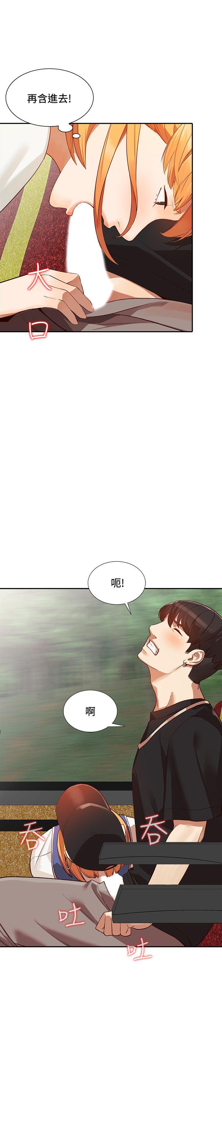 [韩国漫画] 人妻姐姐 爱情,熟女人妻,巨乳大奶#[30P]-7