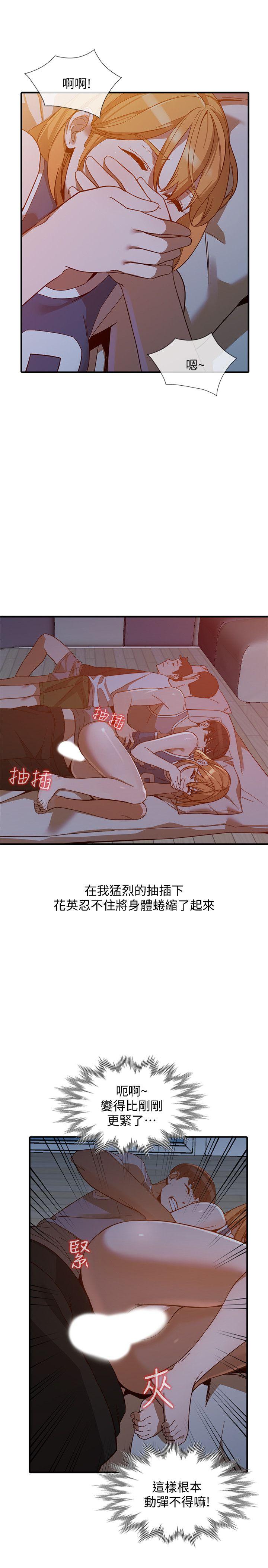 [Manhwa] Wife and sister Love, mature woman, big breasts#[31P]-11