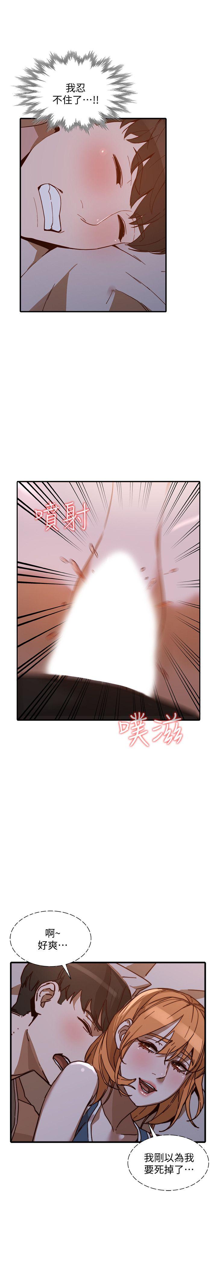 [Manhwa] Wife and sister Love, mature woman, big breasts#[31P]-12
