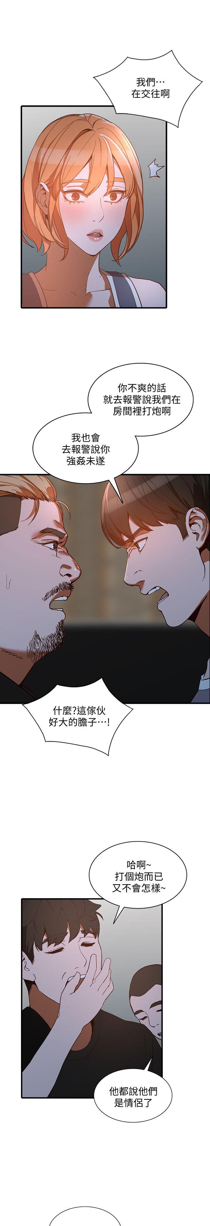 [Manhwa] Wife and sister Love, mature woman, big breasts#[31P]-19
