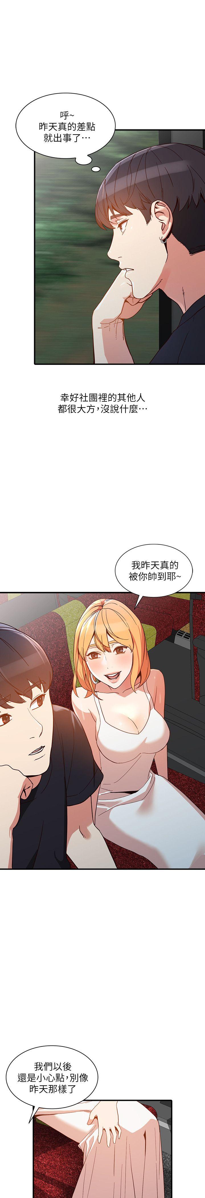 [Manhwa] Wife and sister Love, mature woman, big breasts#[31P]-22