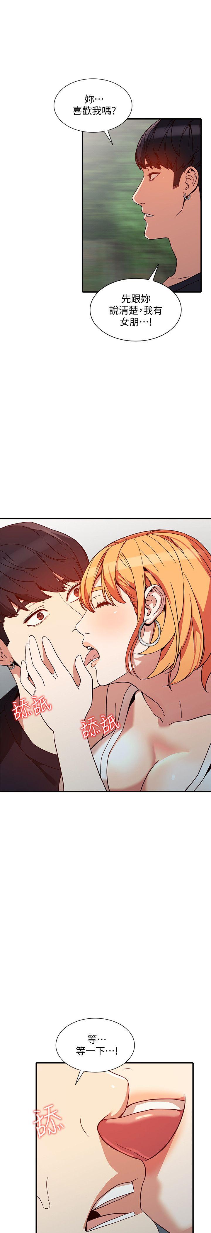 [Manhwa] Wife and sister Love, mature woman, big breasts#[31P]-24