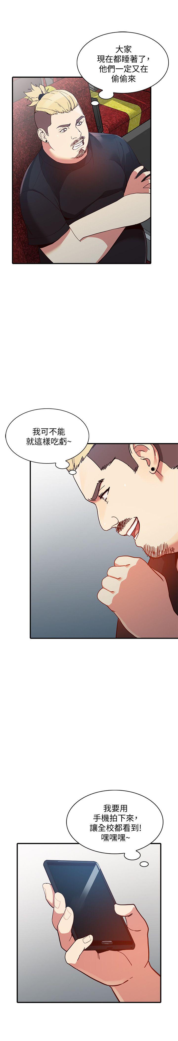 [Manhwa] Wife and sister Love, mature woman, big breasts#[31P]-26