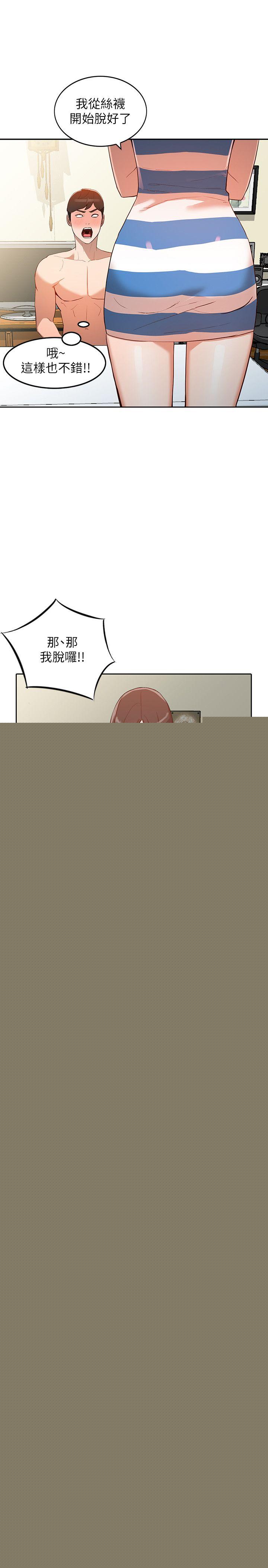[Manhwa] Wife and sister Love, mature woman, big breasts#[25P]-12