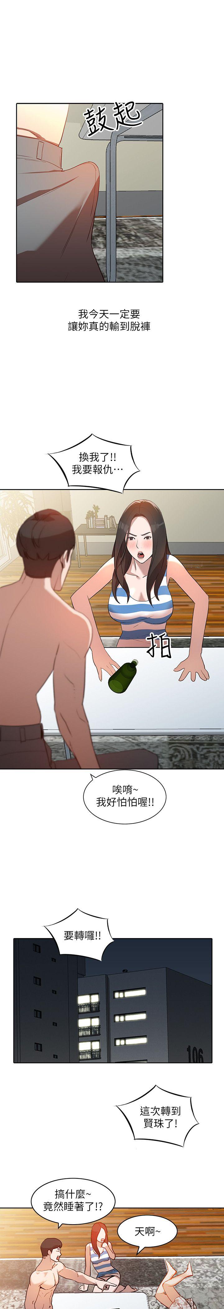 [Manhwa] Wife and sister Love, mature woman, big breasts#[25P]-14