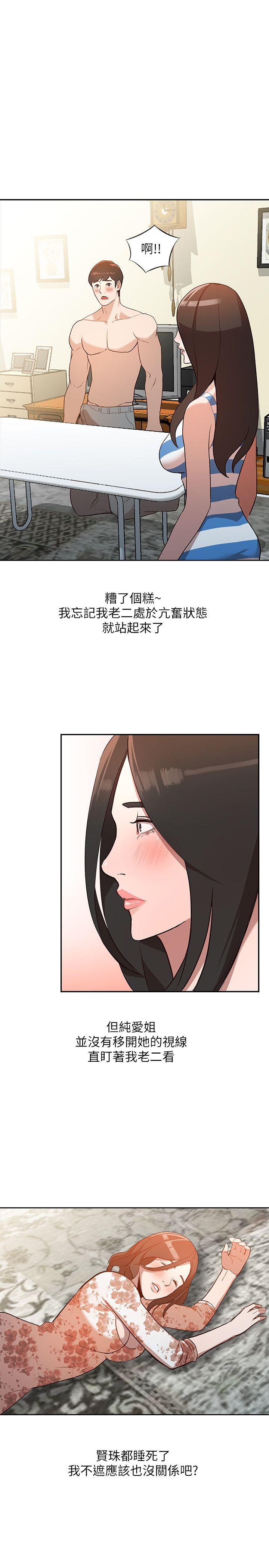 [Manhwa] Wife and sister Love, mature woman, big breasts#[25P]-16