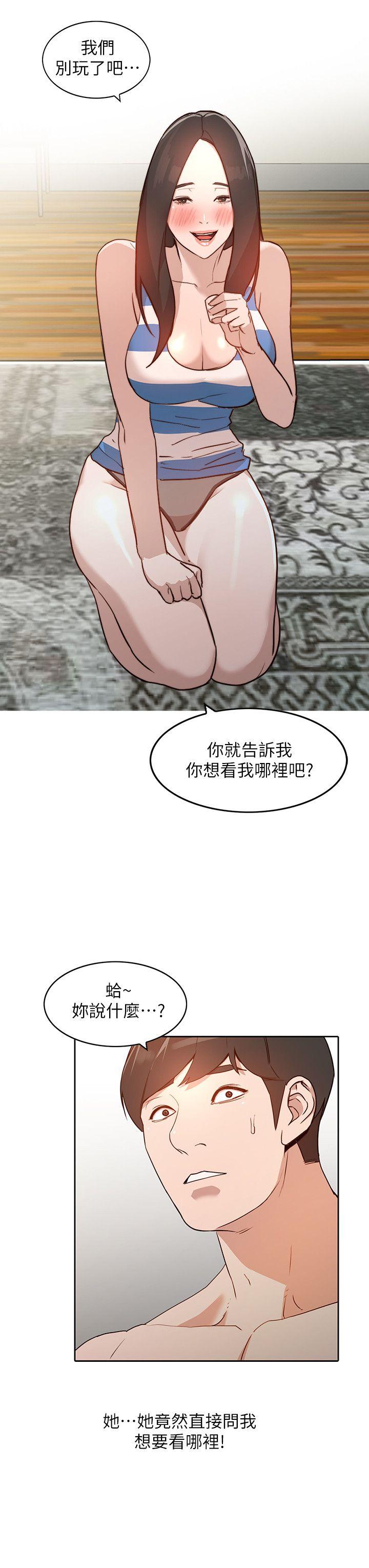 [Manhwa] Wife and sister Love, mature woman, big breasts#[25P]-17