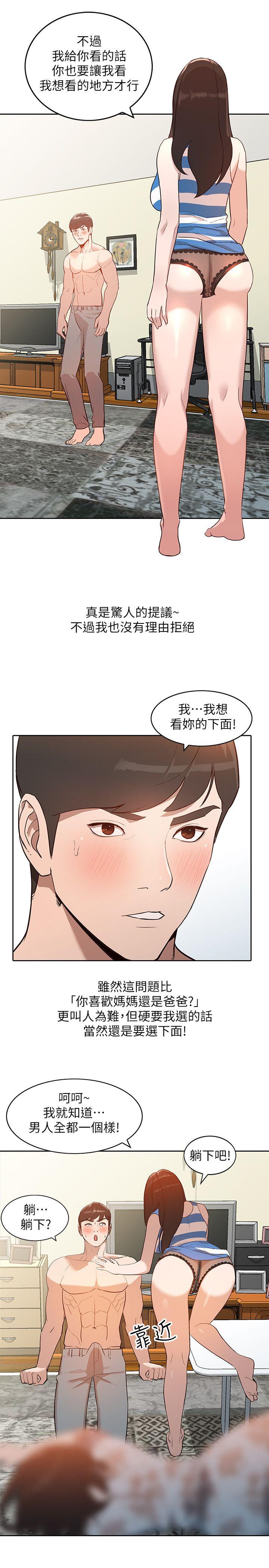 [Manhwa] Wife and sister Love, mature woman, big breasts#[25P]-18