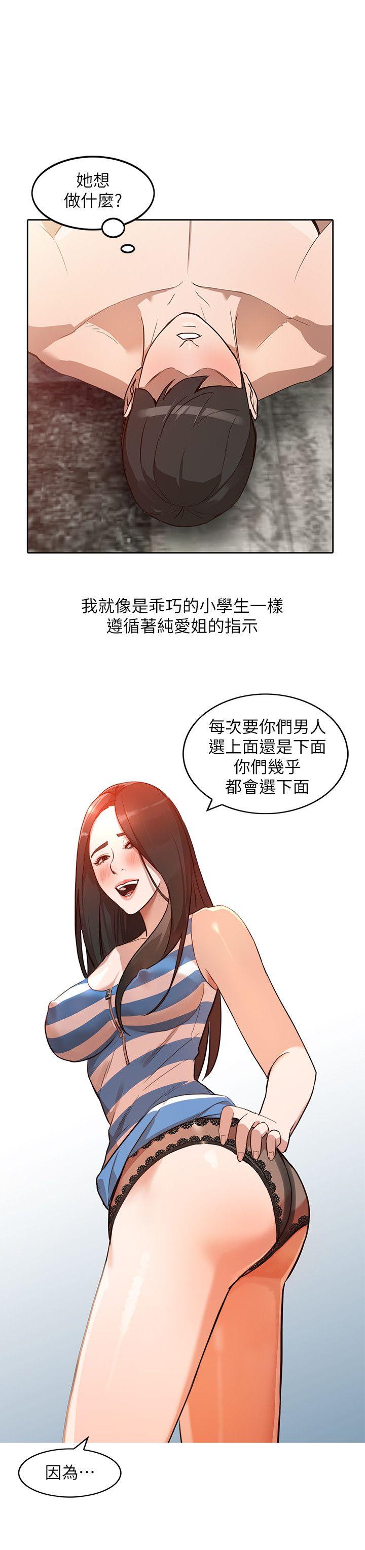 [Manhwa] Wife and sister Love, mature woman, big breasts#[25P]-19