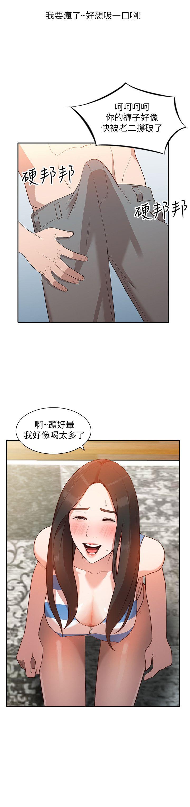 [Manhwa] Wife and sister Love, mature woman, big breasts#[25P]-21