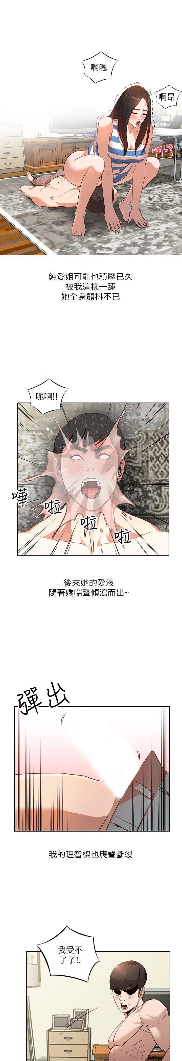 [Manhwa] Wife and sister Love, mature woman, big breasts#[25P]-24