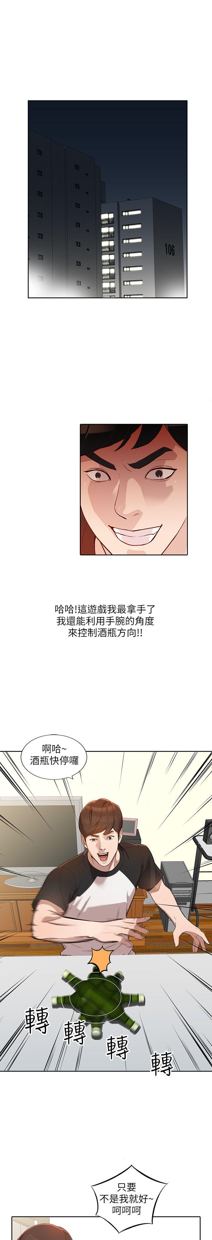 [Manhwa] Wife and sister Love, mature woman, big breasts#[25P]-4