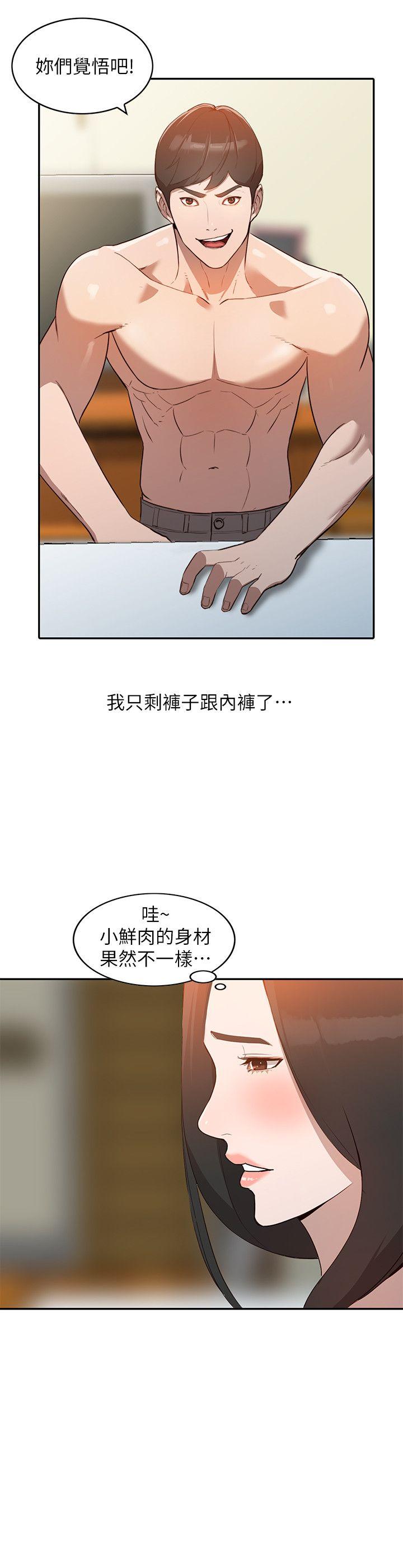 [Manhwa] Wife and sister Love, mature woman, big breasts#[25P]-7