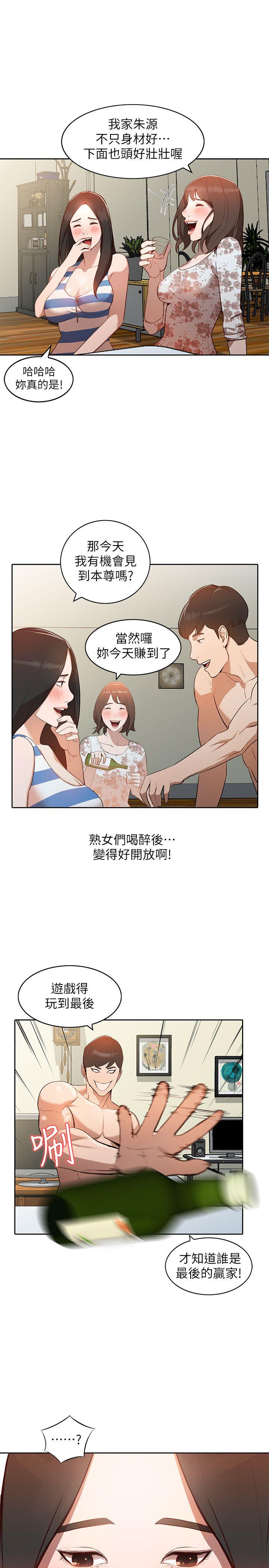 [Manhwa] Wife and sister Love, mature woman, big breasts#[25P]-8