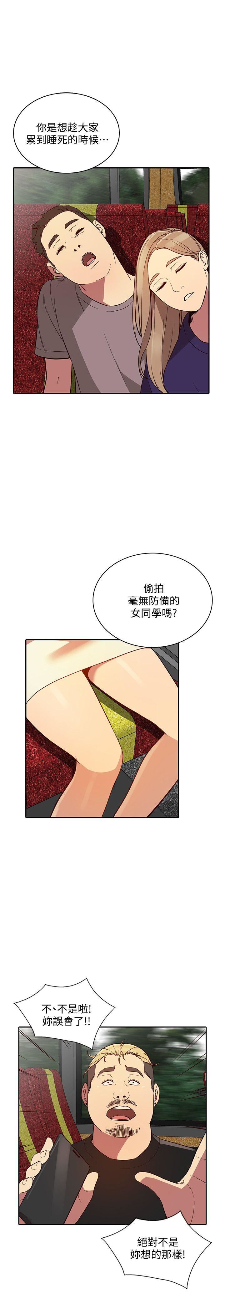 [Manhwa] Wife and sister Love, mature woman, big breasts#[33P]-12