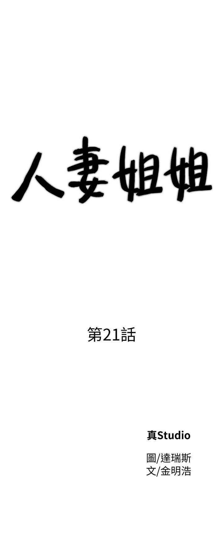 [Manhwa] Wife and sister Love, mature woman, big breasts#[33P]-2
