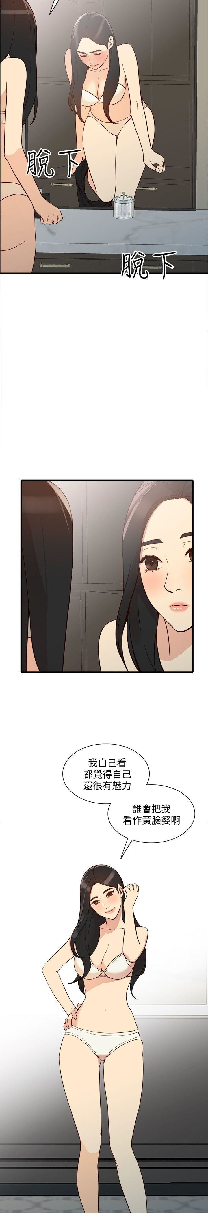 [Manhwa] Wife and sister Love, mature woman, big breasts#[33P]-20