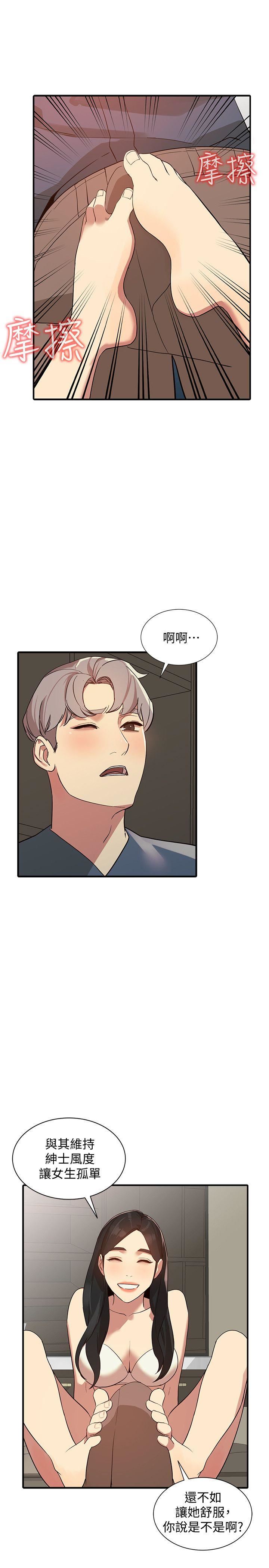 [Manhwa] Wife and sister Love, mature woman, big breasts#[33P]-27