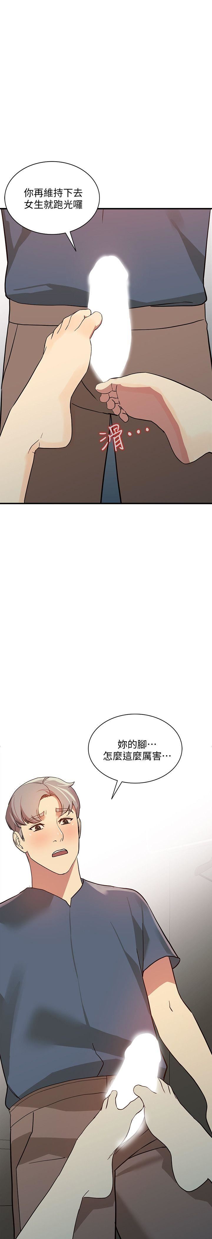 [Manhwa] Wife and sister Love, mature woman, big breasts#[33P]-28