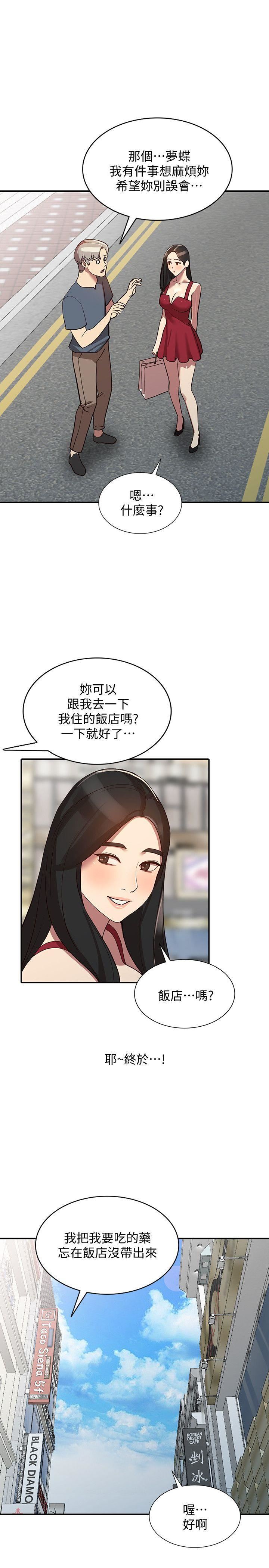 [韩国漫画] 人妻姐姐 爱情,熟女人妻,巨乳大奶#[32P]-13