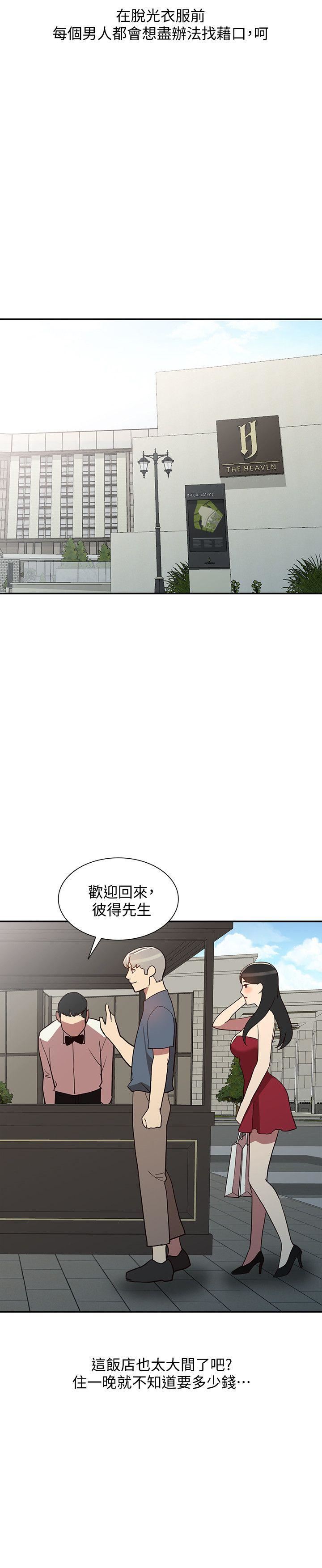 [韩国漫画] 人妻姐姐 爱情,熟女人妻,巨乳大奶#[32P]-14