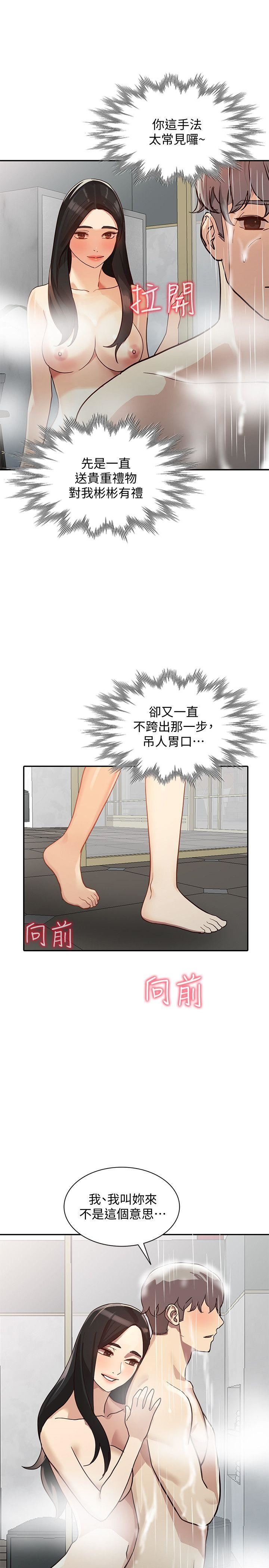 [韩国漫画] 人妻姐姐 爱情,熟女人妻,巨乳大奶#[32P]-18