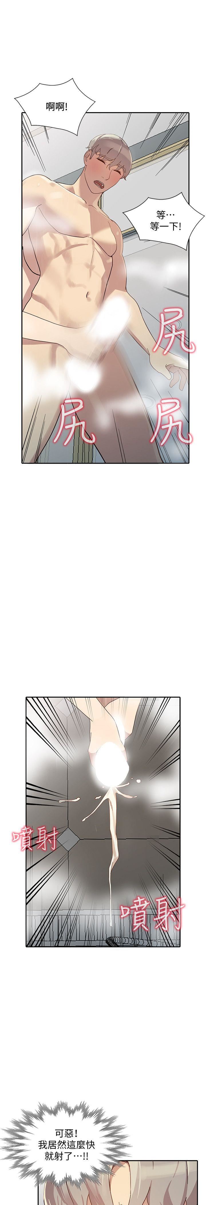 [韩国漫画] 人妻姐姐 爱情,熟女人妻,巨乳大奶#[32P]-27