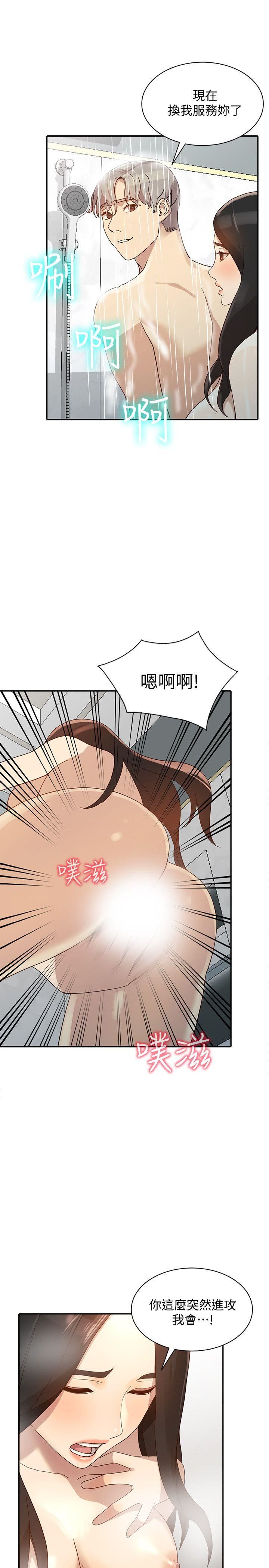 [韩国漫画] 人妻姐姐 爱情,熟女人妻,巨乳大奶#[32P]-29