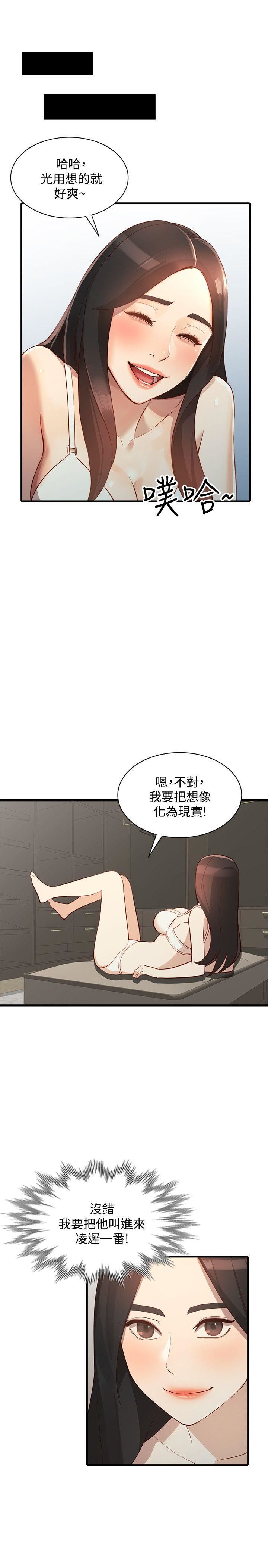 [韩国漫画] 人妻姐姐 爱情,熟女人妻,巨乳大奶#[32P]-3