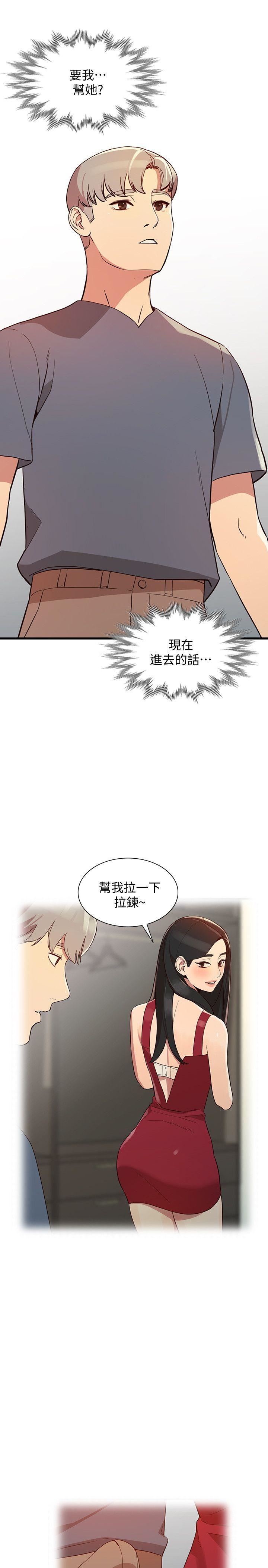 [韩国漫画] 人妻姐姐 爱情,熟女人妻,巨乳大奶#[32P]-5