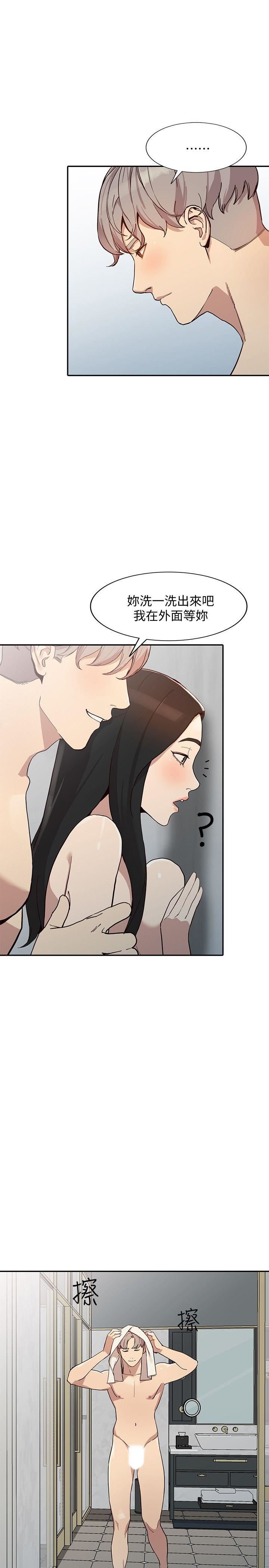[Manhwa] Wife and sister Love, mature woman, big breasts#[33P]-10