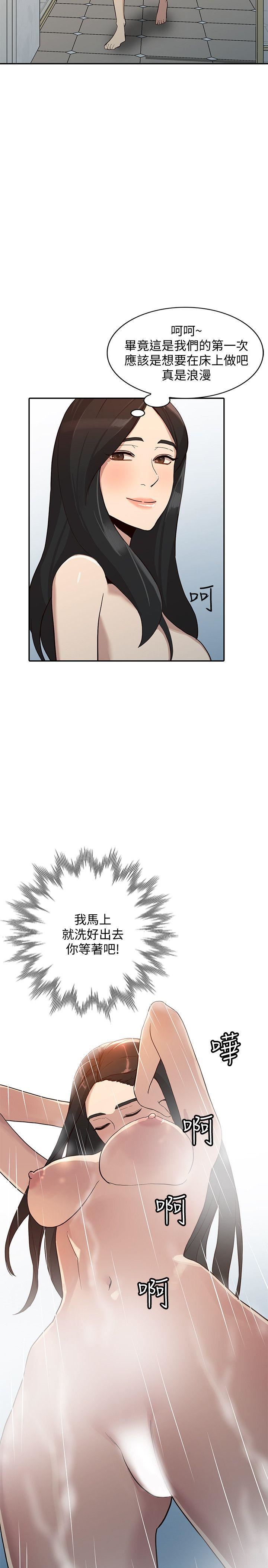 [Manhwa] Wife and sister Love, mature woman, big breasts#[33P]-11