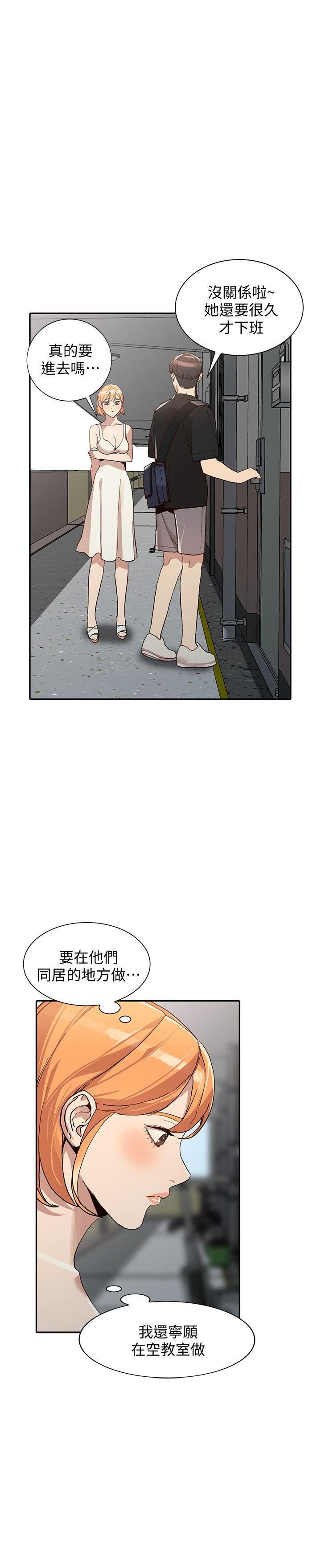 [Manhwa] Wife and sister Love, mature woman, big breasts#[33P]-17