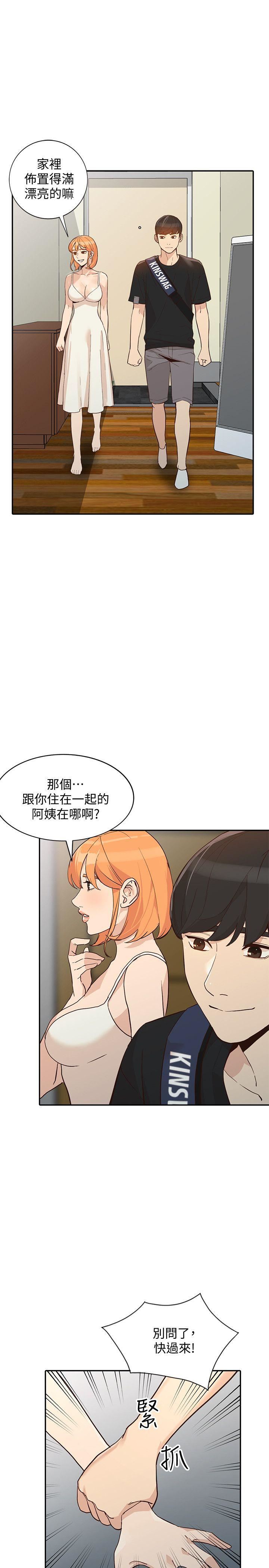 [Manhwa] Wife and sister Love, mature woman, big breasts#[33P]-18