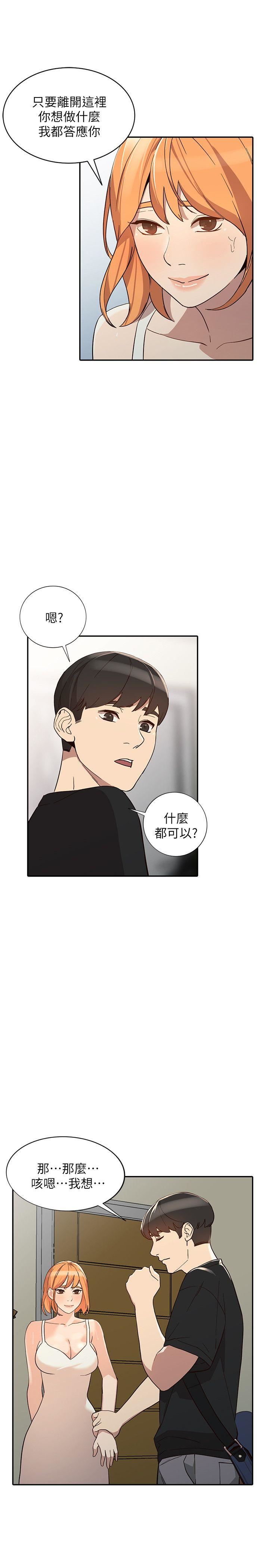 [Manhwa] Wife and sister Love, mature woman, big breasts#[33P]-20