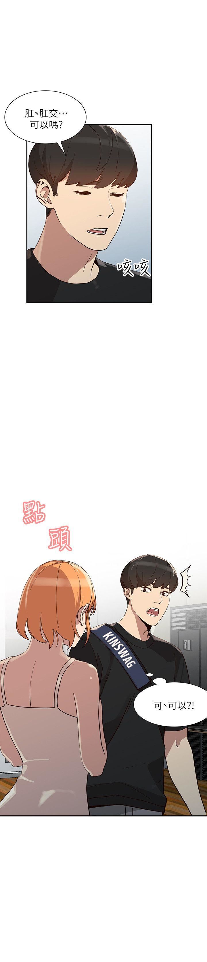 [Manhwa] Wife and sister Love, mature woman, big breasts#[33P]-21