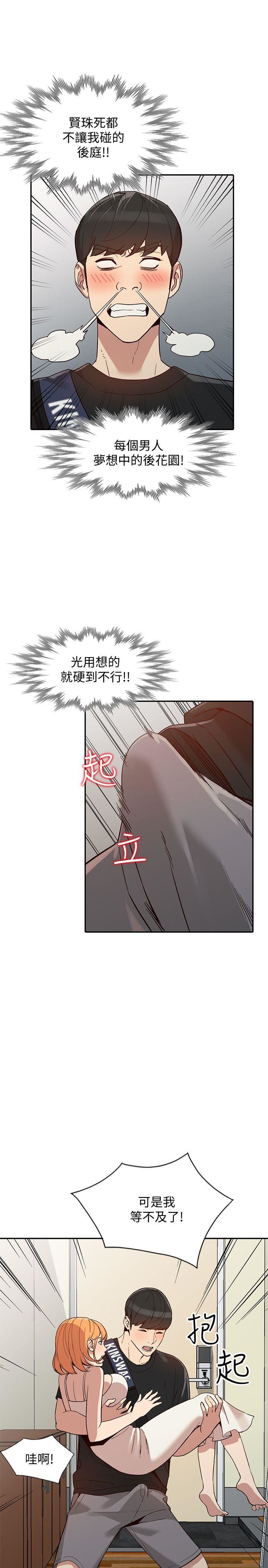 [Manhwa] Wife and sister Love, mature woman, big breasts#[33P]-22