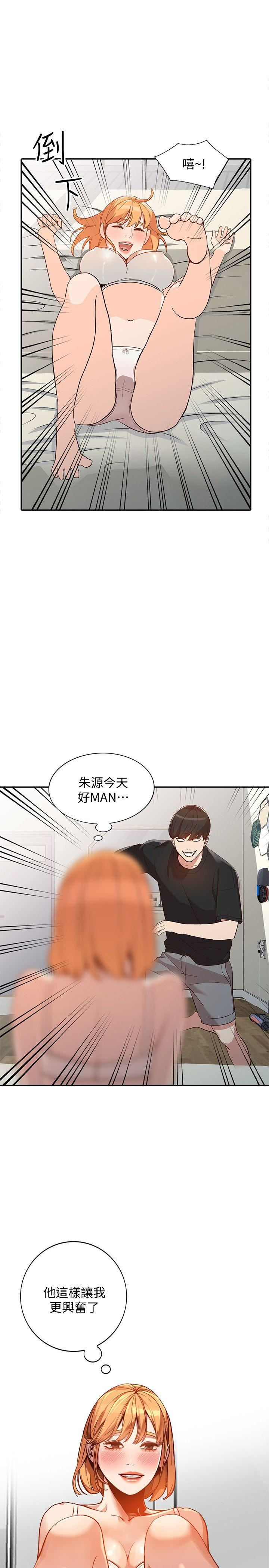 [Manhwa] Wife and sister Love, mature woman, big breasts#[33P]-24