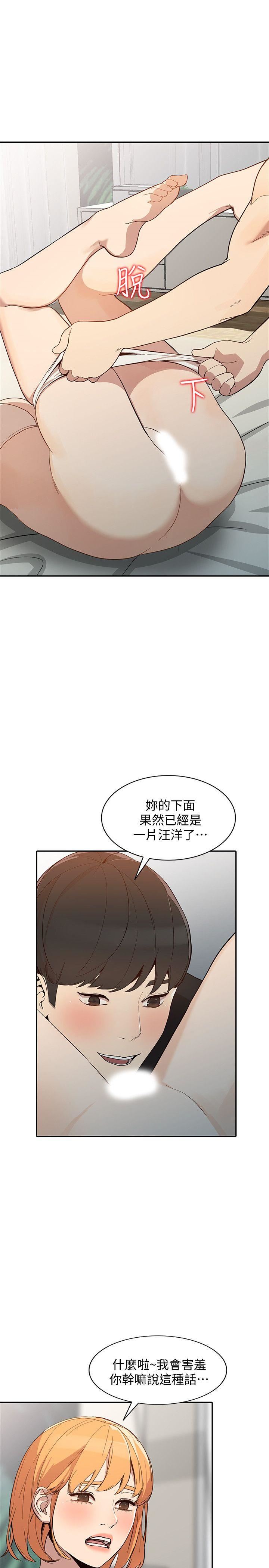 [Manhwa] Wife and sister Love, mature woman, big breasts#[33P]-27