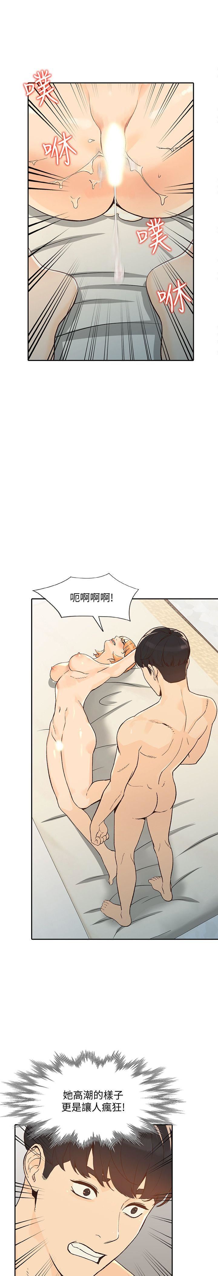 [Manhwa] Wife and sister Love, mature woman, big breasts#[39P]-20